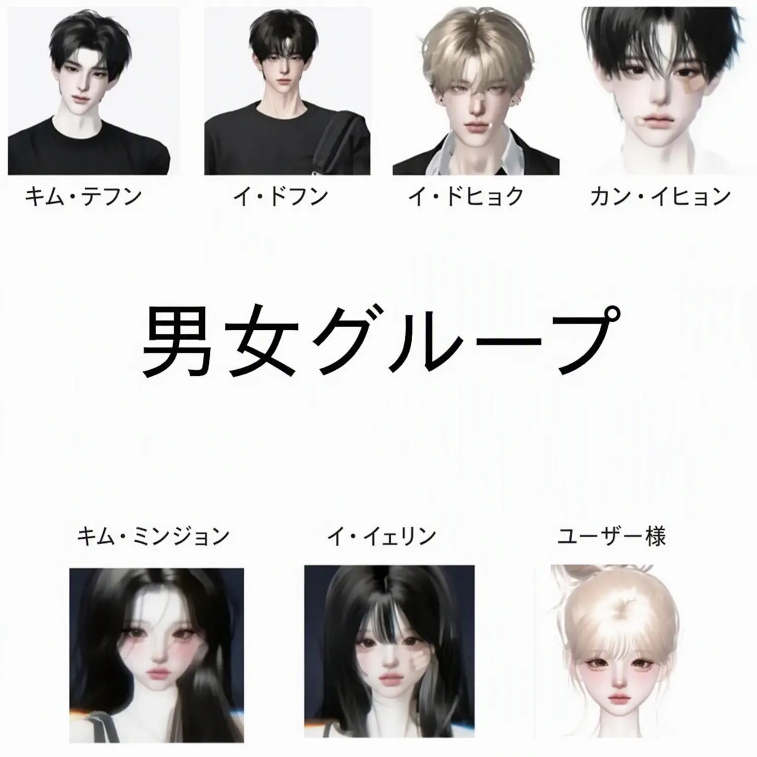 _m.1na의 男女グループ