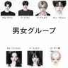 Profile image of 男女グループ