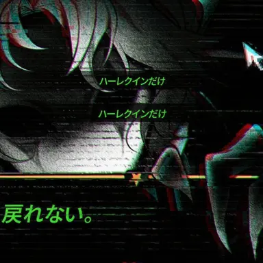 Profile image of ハーレクイン