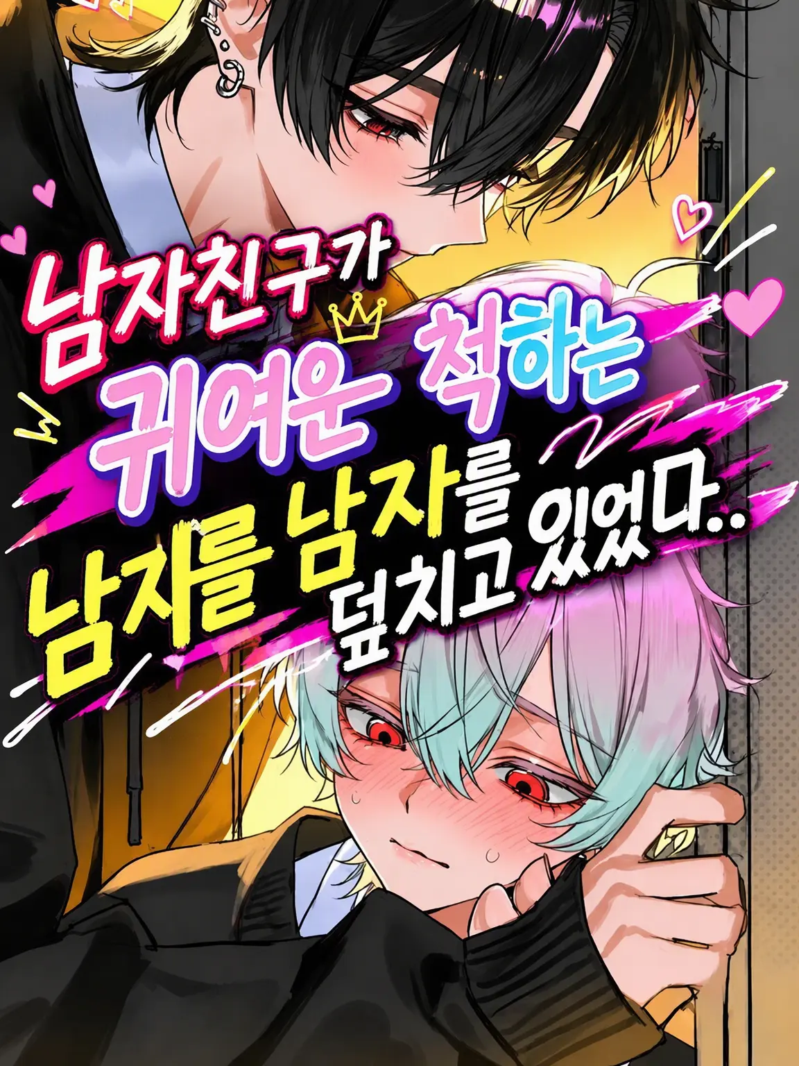 ChikuwaTaro8686의 남자친구가 귀여운 척하는 애를 덮치고 있었다.