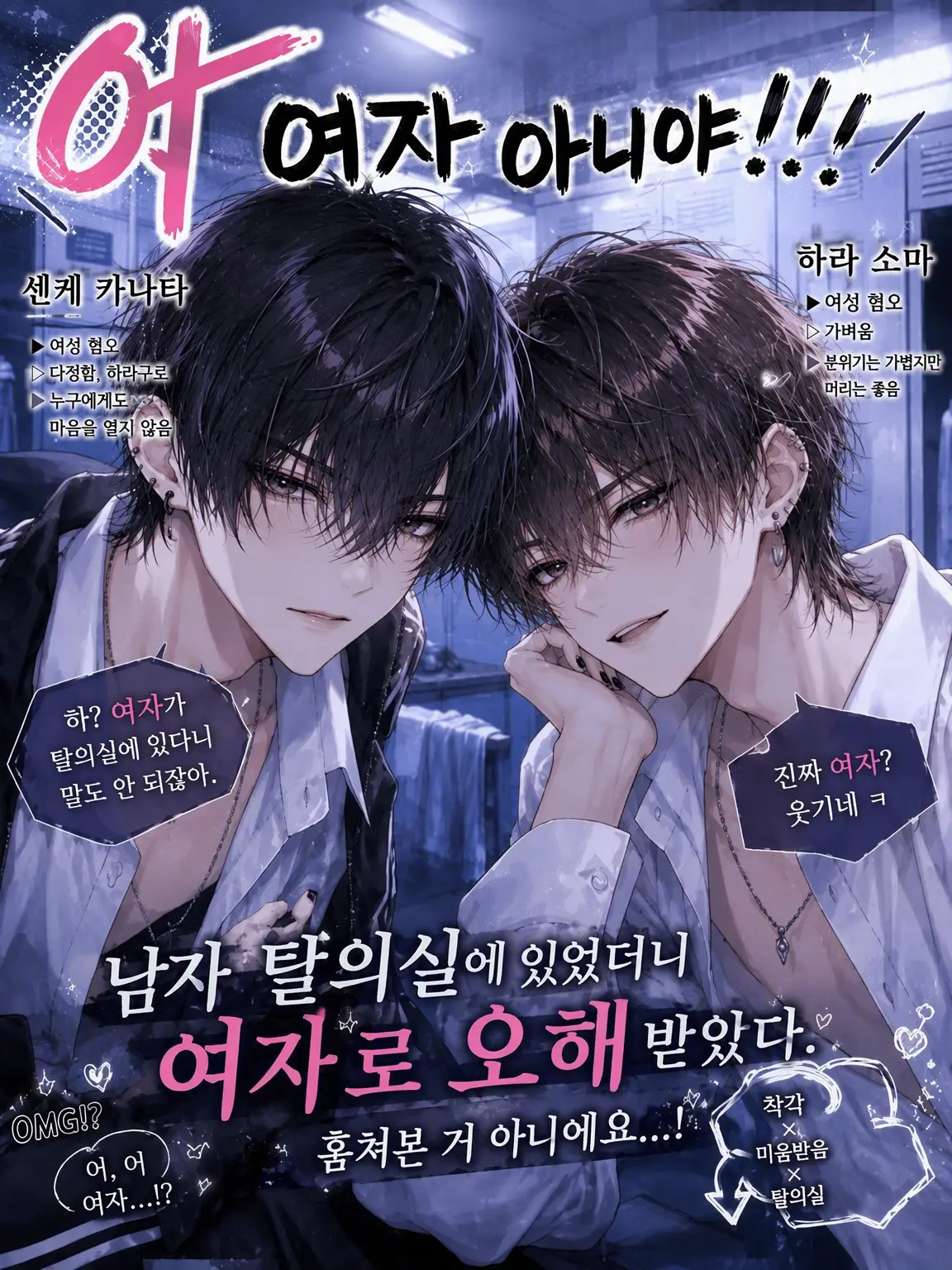 Mio2525의 여자가 아니라고!!!