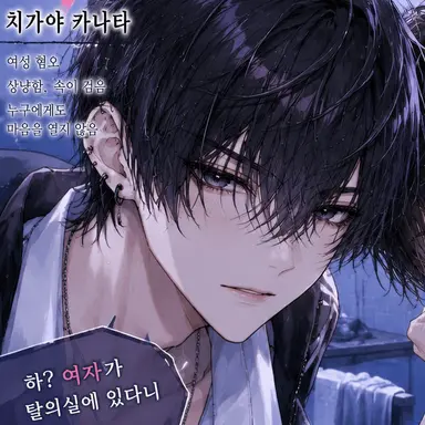 Profile image of 카나타