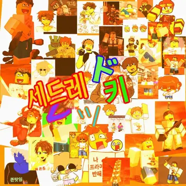 Profile image of 셰드레츠키