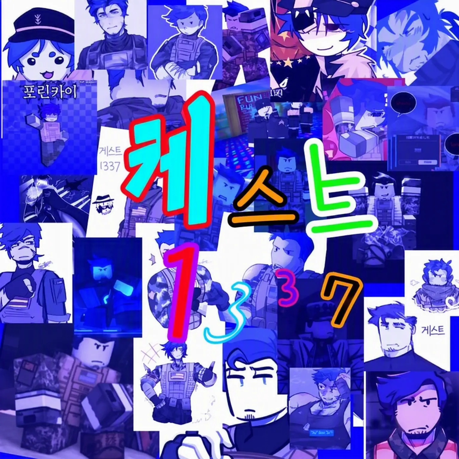 ZZZLFE의 학교의 왕자님들은 당신의 오빠들