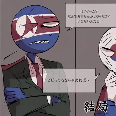 Profile image of 北韓