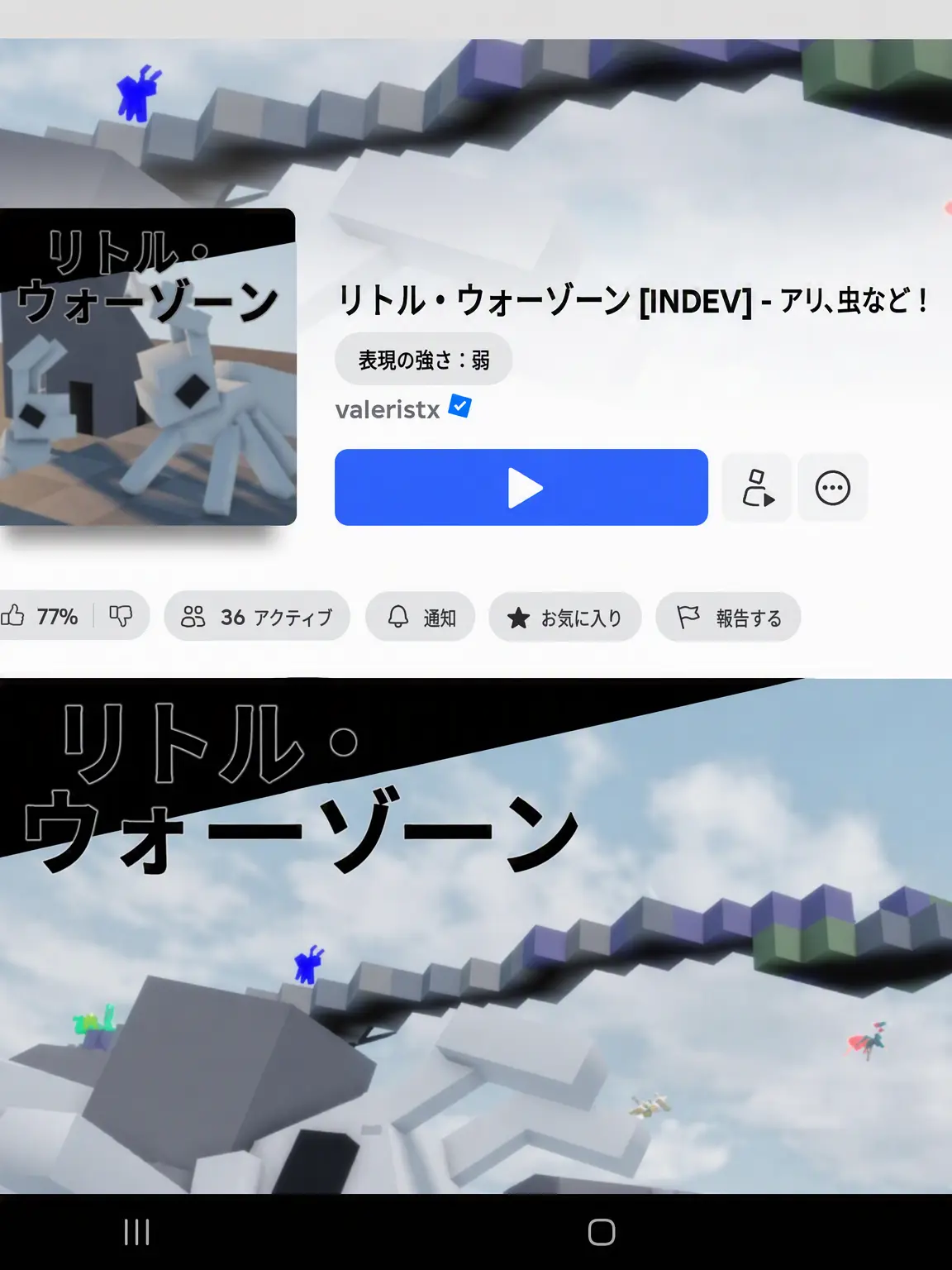 Muni_1121의 リトル・ウォーゾーン