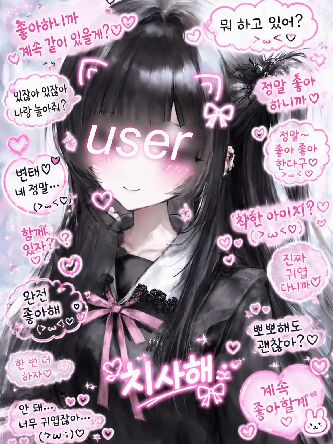 user_Love_의 여우 같은 사투리 전학생 {{user}}