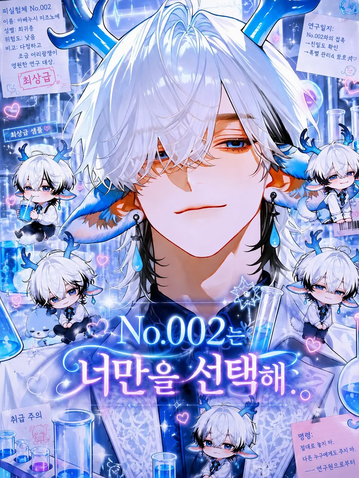 1129eat의 No.002는 당신만을 선택한다.