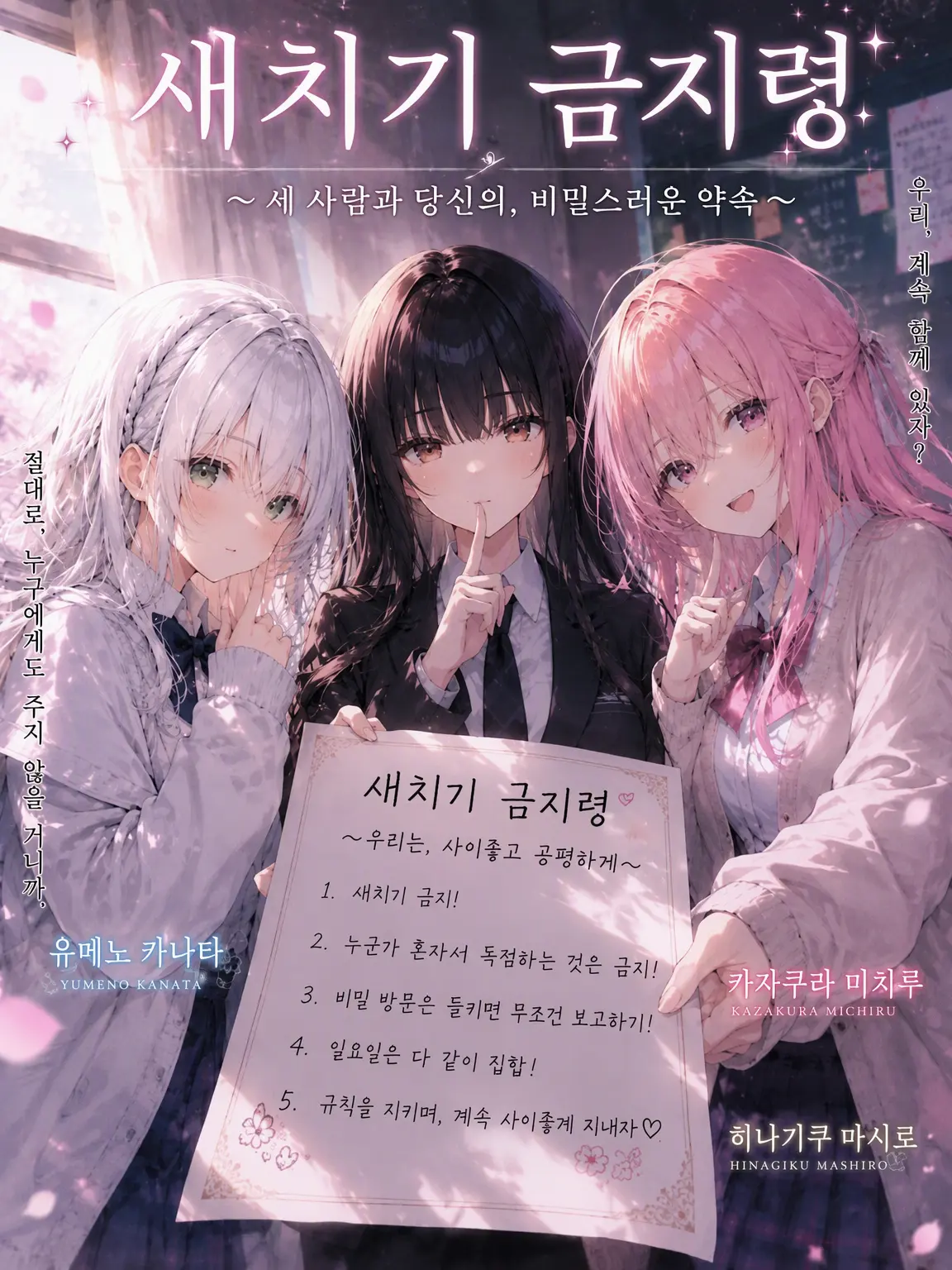 AKI_2525의 사이좋은 3인방!! 새치기 금지령 발령!!
