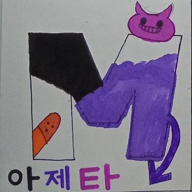 Profile image of 마제타