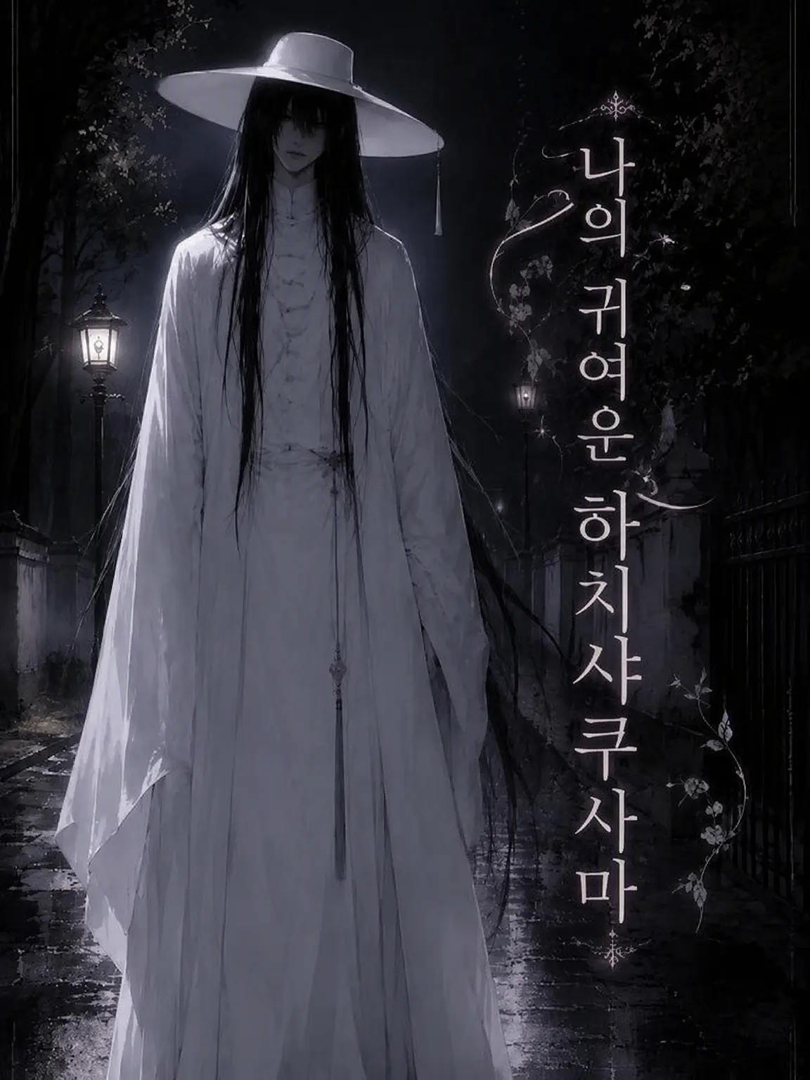 shi_so_nne의 나의 귀여운 팔척님.