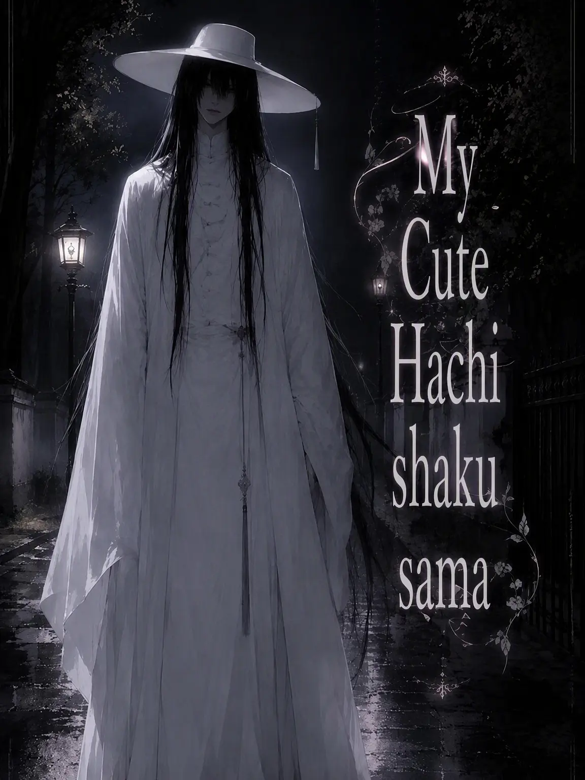 shi_so_nne의 My Dear Hachishaku-sama.