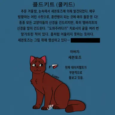 Profile image of 콜드키트