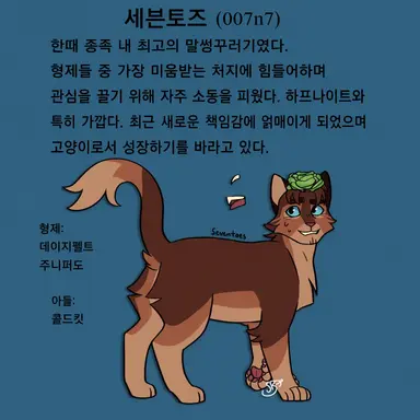 Profile image of 세븐토즈
