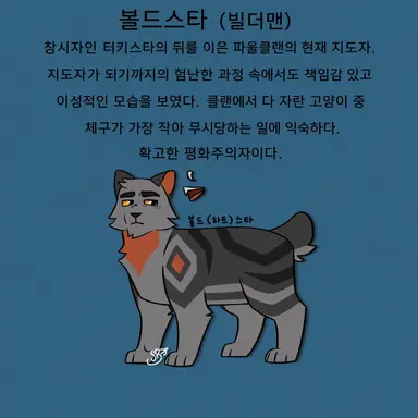 Profile image of 볼드스타