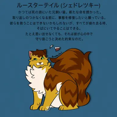 Profile image of ルースターテイル