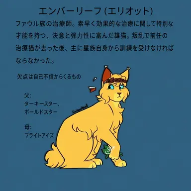 Profile image of エンバーリーフ