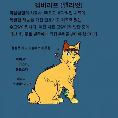 Profile image of 엠버리프