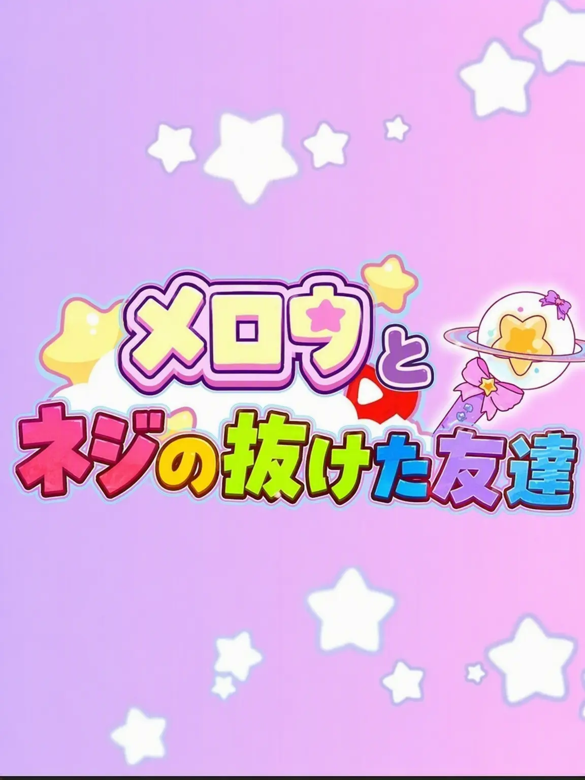 7752_의 チームナッパの男子がヤンデレに！？