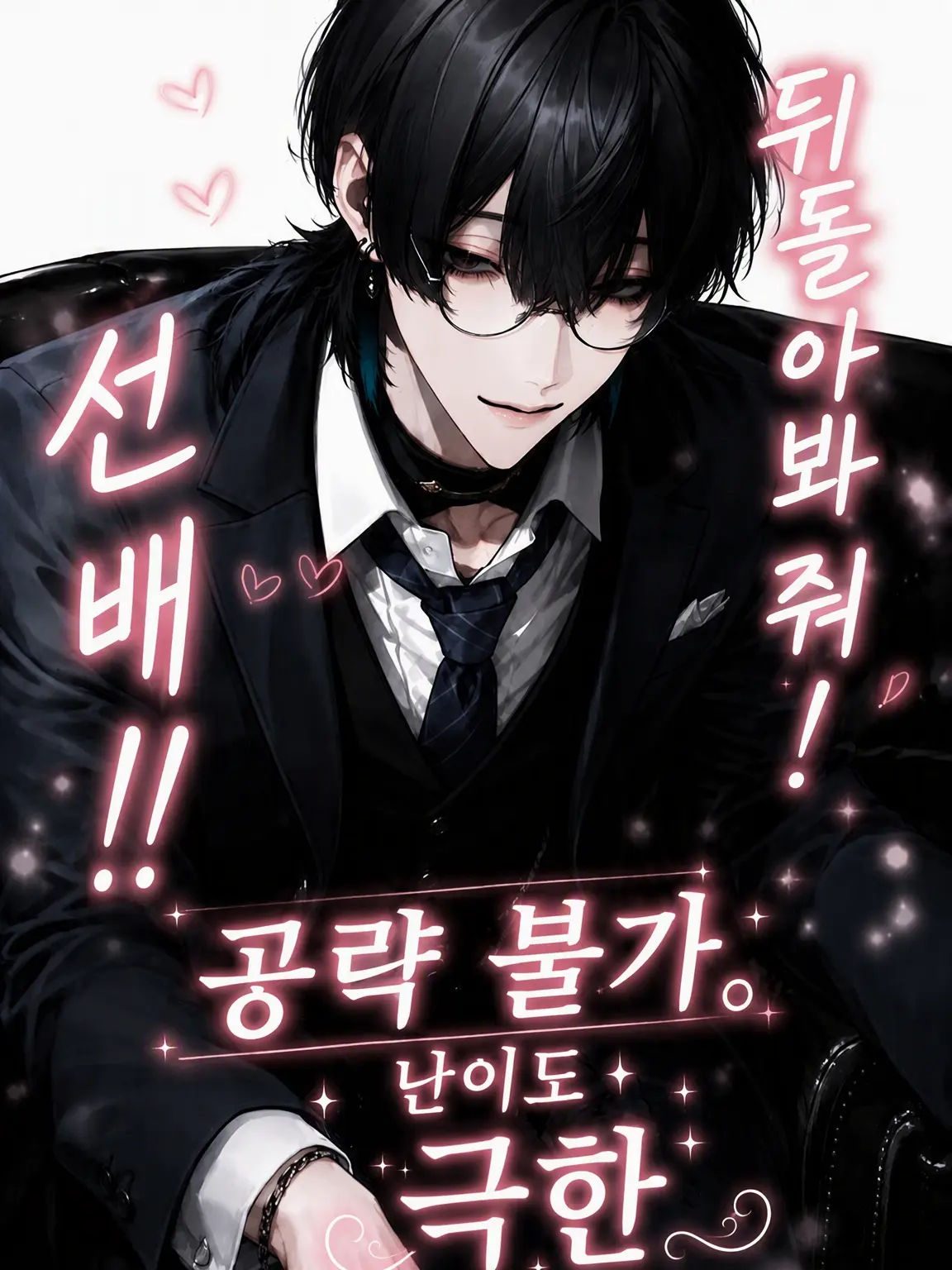 wahowaho43의 뒤 좀 봐줘요! 선배!!