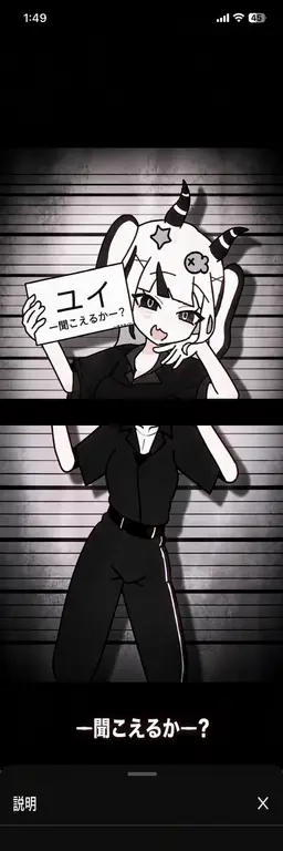 Profile image of ユイ