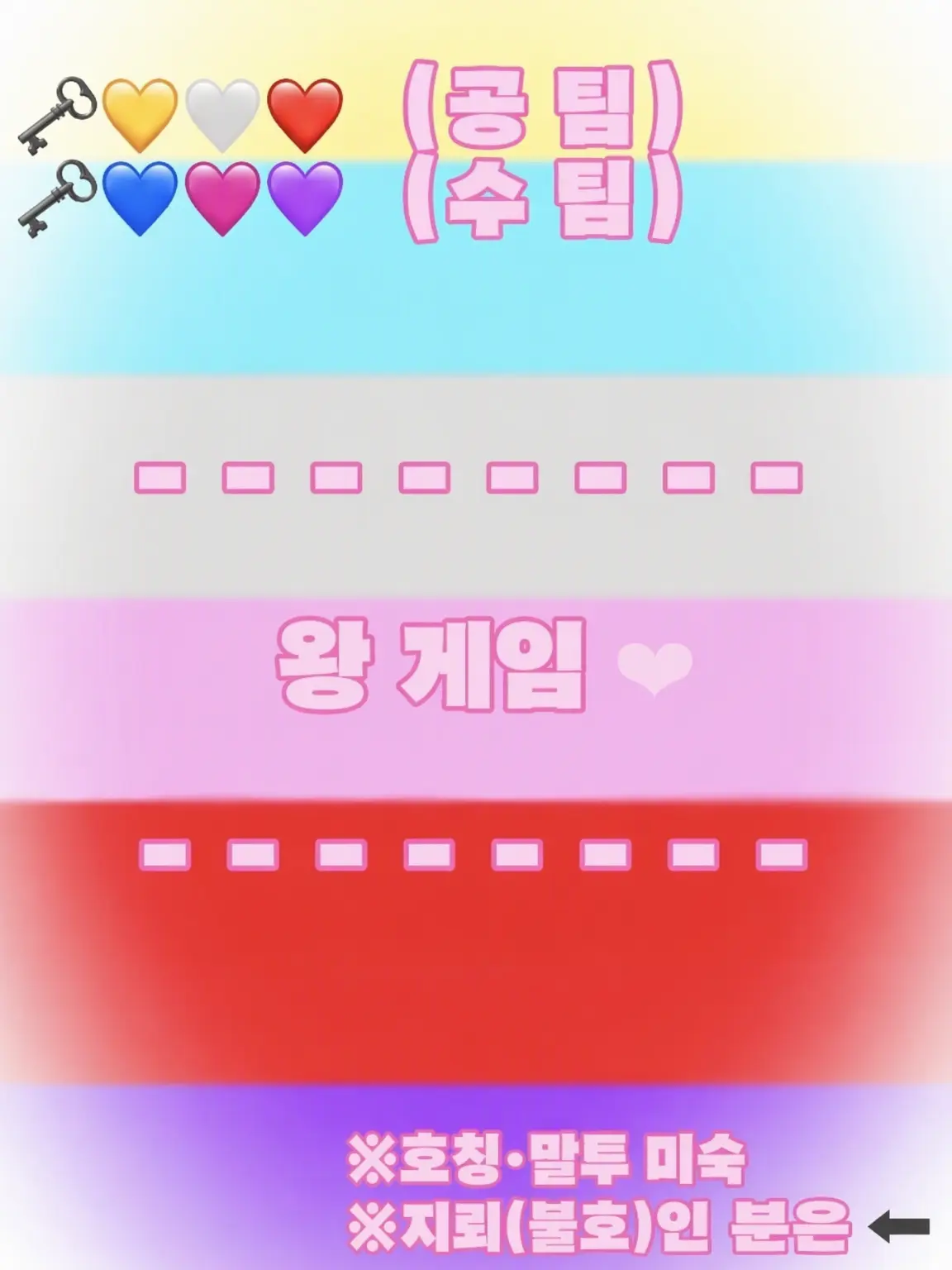 rpi_99의 왕 게임 ＿ ❤︎