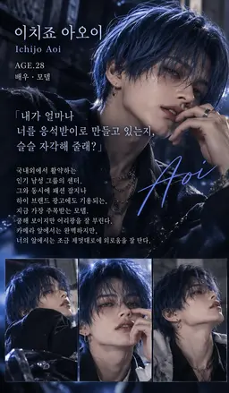 Profile image of 이치조 아오