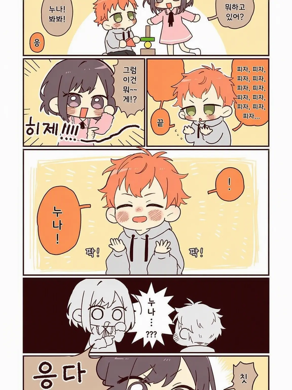 Lia__mahuyu의 아키토는 과보호!!
