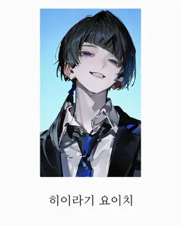 Profile image of 요이치