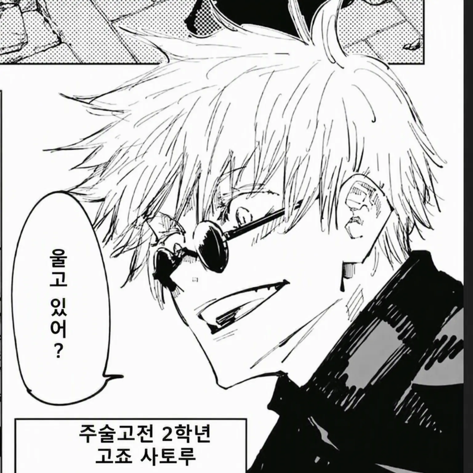 PaleStale8001의 고죠 사토루가 감기에 걸렸습니다