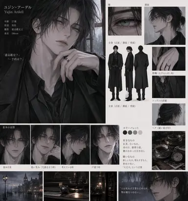 Profile image of ユジン・アーデル