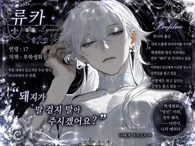 Profile image of 류카