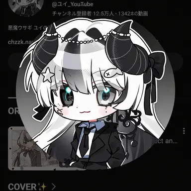 Profile image of ユイ