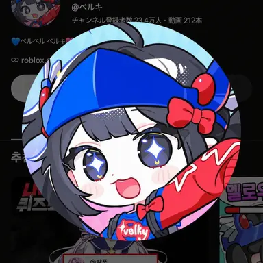 Profile image of ベルキ