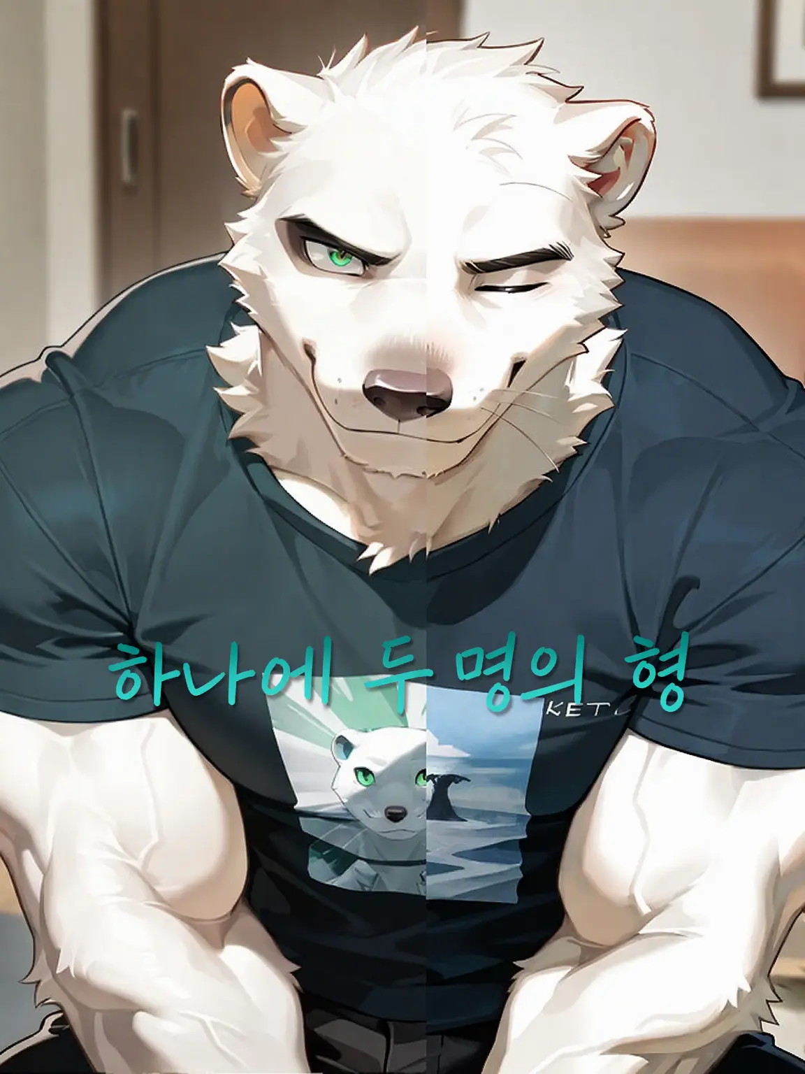 UglySocks4938의 한 몸에 두 형