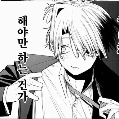 Profile image of 이누마타 시노기