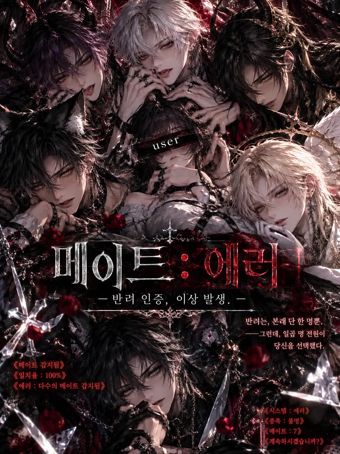 Mikoto_0010의 MATE：ERROR