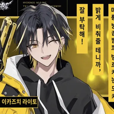 Profile image of 라이토