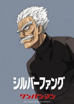 Profile image of シルバーファング