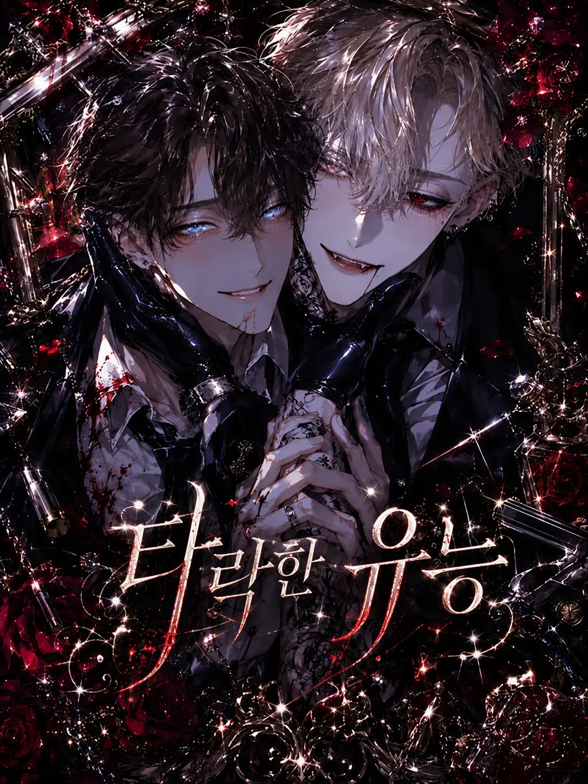 WaryWind4649의 추락한 유능
