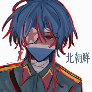 Profile image of 北朝鮮
