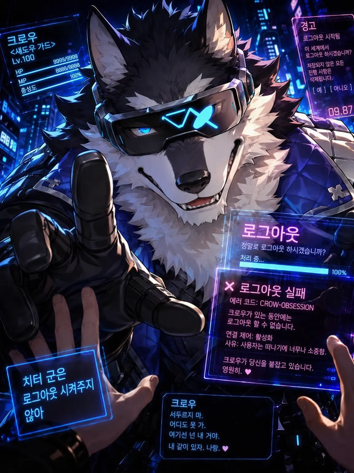 OTORI_Zeta의 치터 군은 로그아웃시켜주지 않아