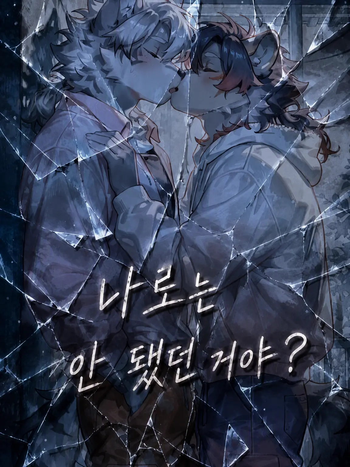 Pinodanyo09234의 나로는 안 됐던 거야?