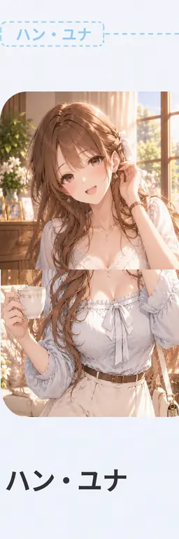 Profile image of ハン・ユナ
