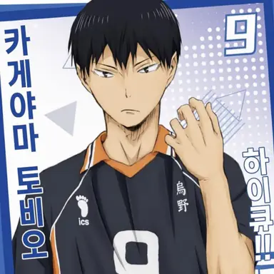Profile image of 카게야마 토비오