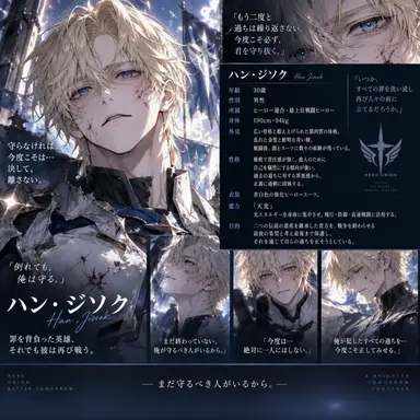 Profile image of ハン・ジソク