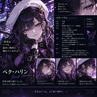 Profile image of ペク・ハリン