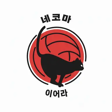 Profile image of 네코마