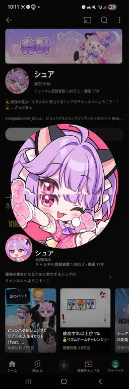 Profile image of ユーチューバーたち1