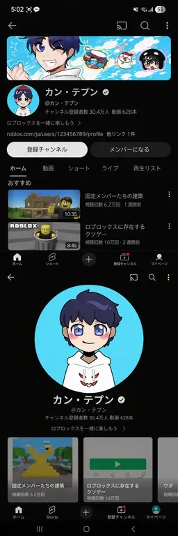 Profile image of ユーチューバーたち5
